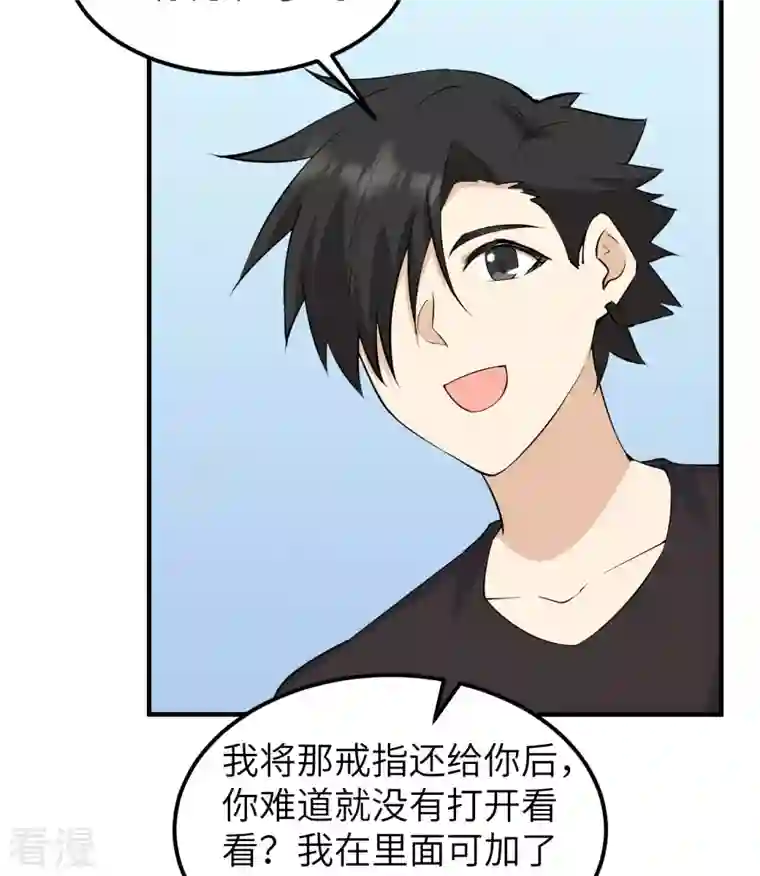 荒岛余生之时空流浪纪第205话