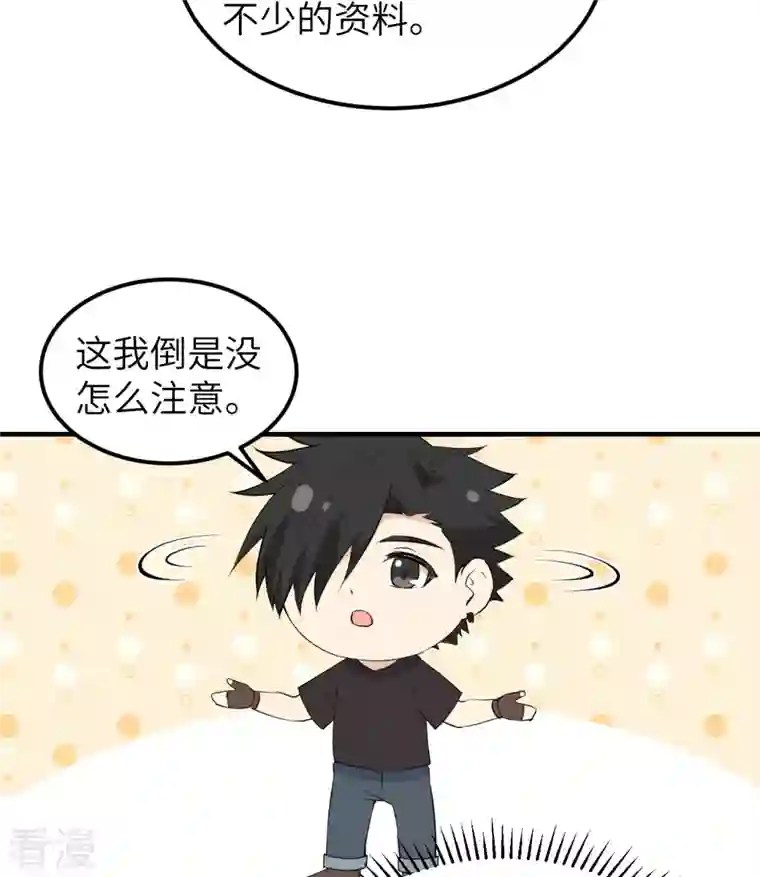 荒岛余生之时空流浪纪第205话