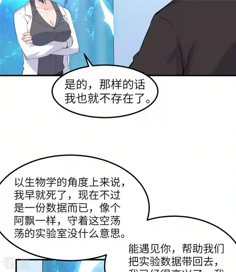 荒岛余生之时空流浪纪第205话
