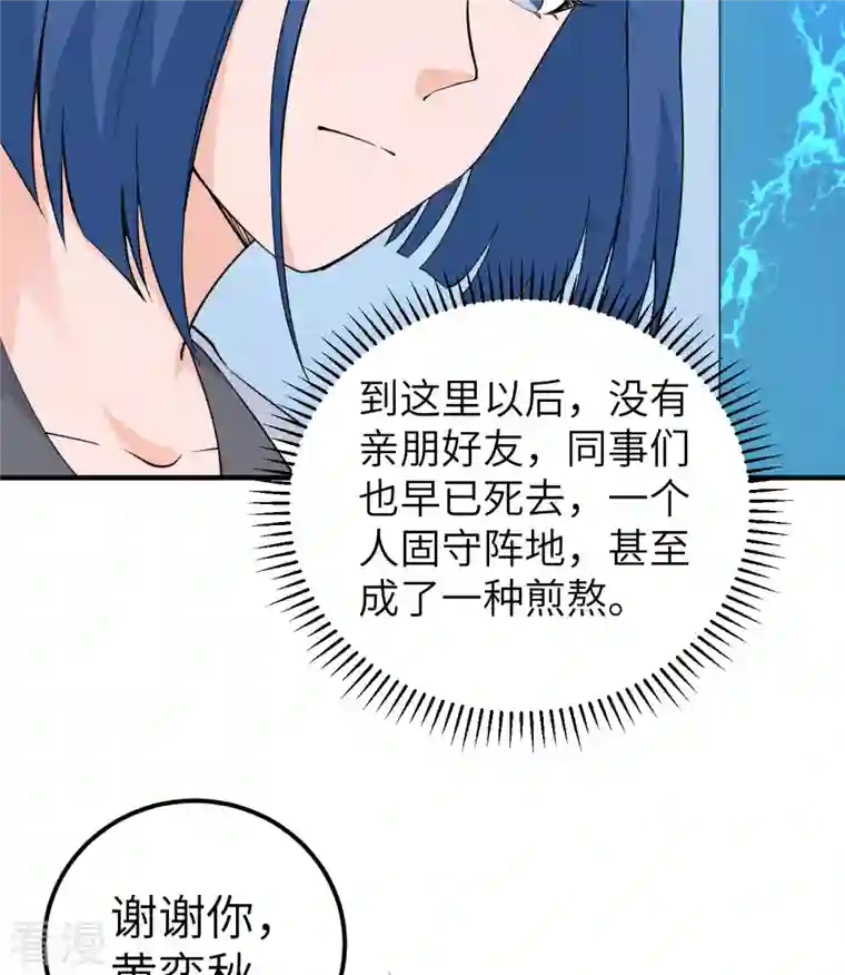 荒岛余生之时空流浪纪第205话