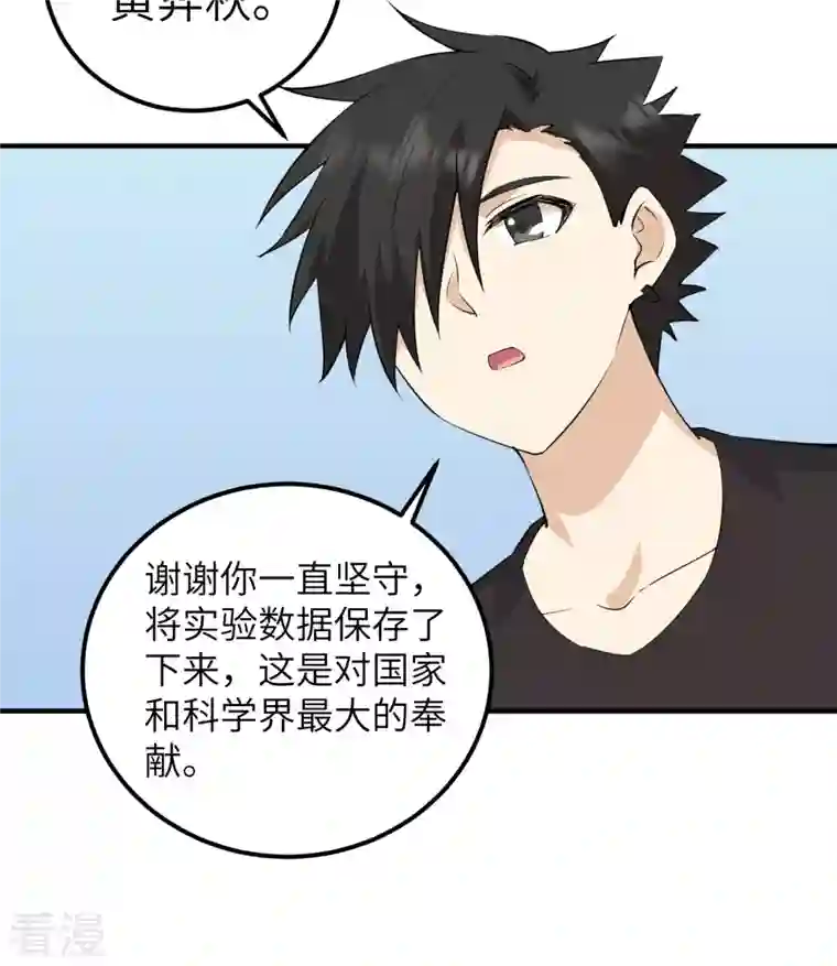 荒岛余生之时空流浪纪第205话