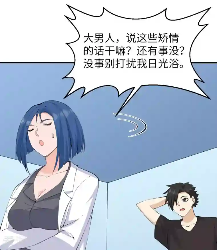 荒岛余生之时空流浪纪第205话