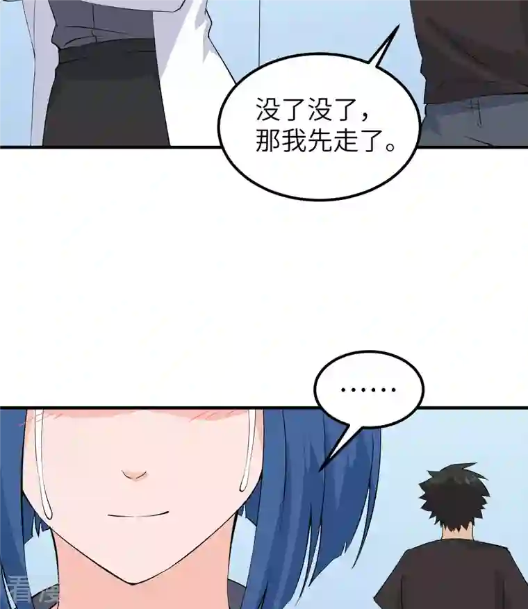 荒岛余生之时空流浪纪第205话