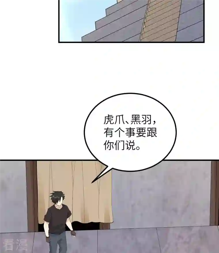 荒岛余生之时空流浪纪第205话