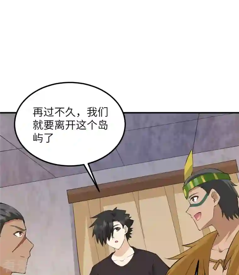 荒岛余生之时空流浪纪第205话