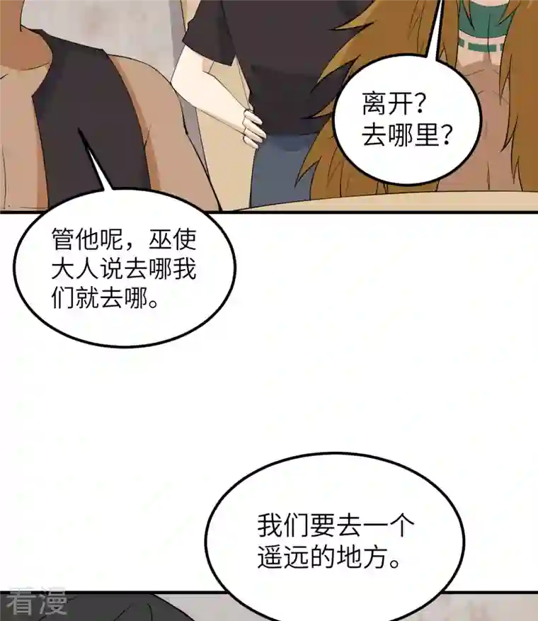 荒岛余生之时空流浪纪第205话