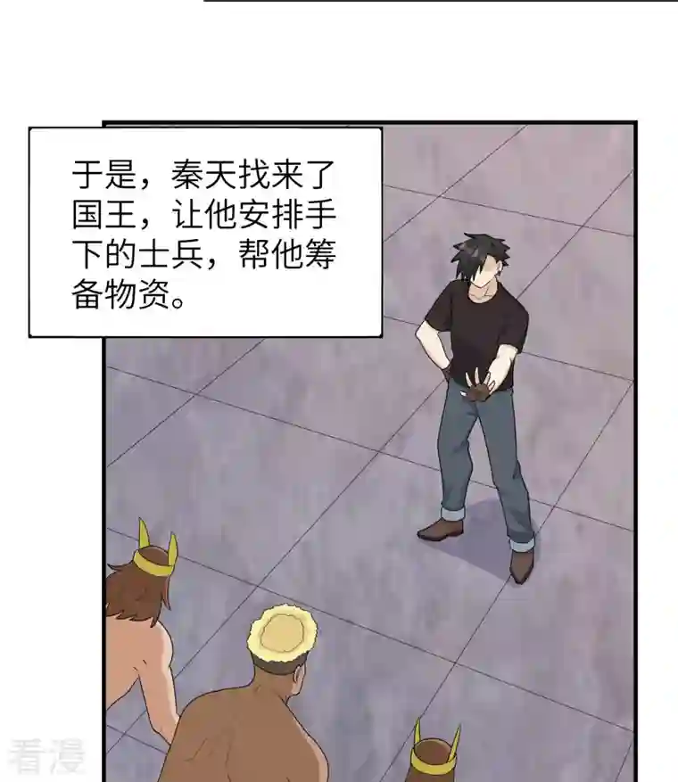 荒岛余生之时空流浪纪第205话