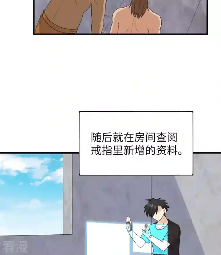荒岛余生之时空流浪纪第205话
