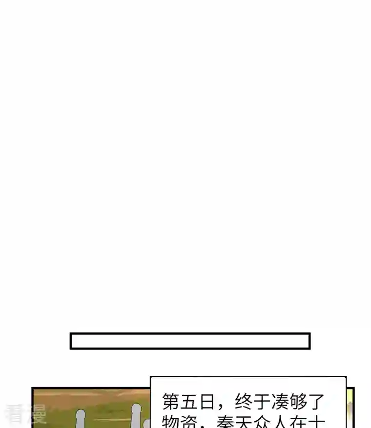 荒岛余生之时空流浪纪第205话
