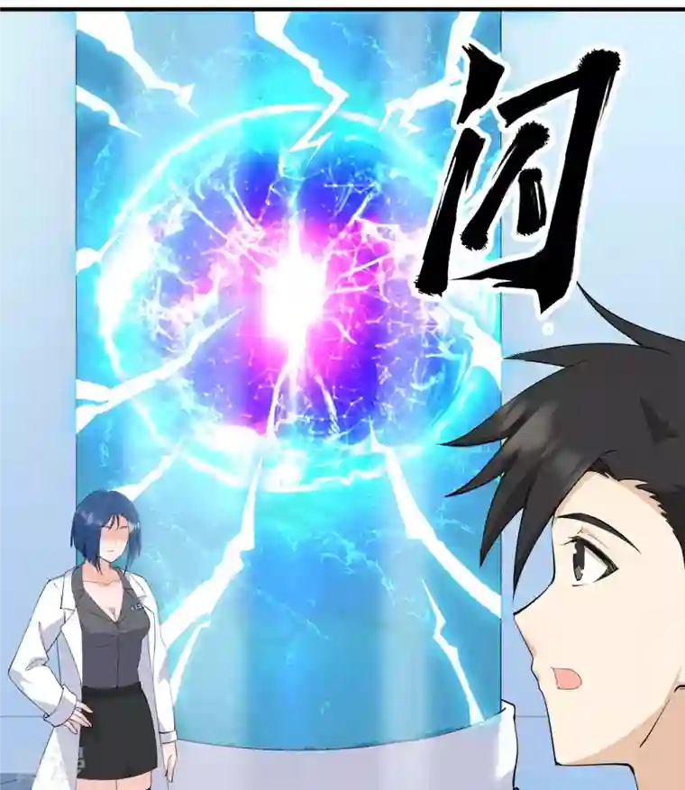 荒岛余生之时空流浪纪第205话