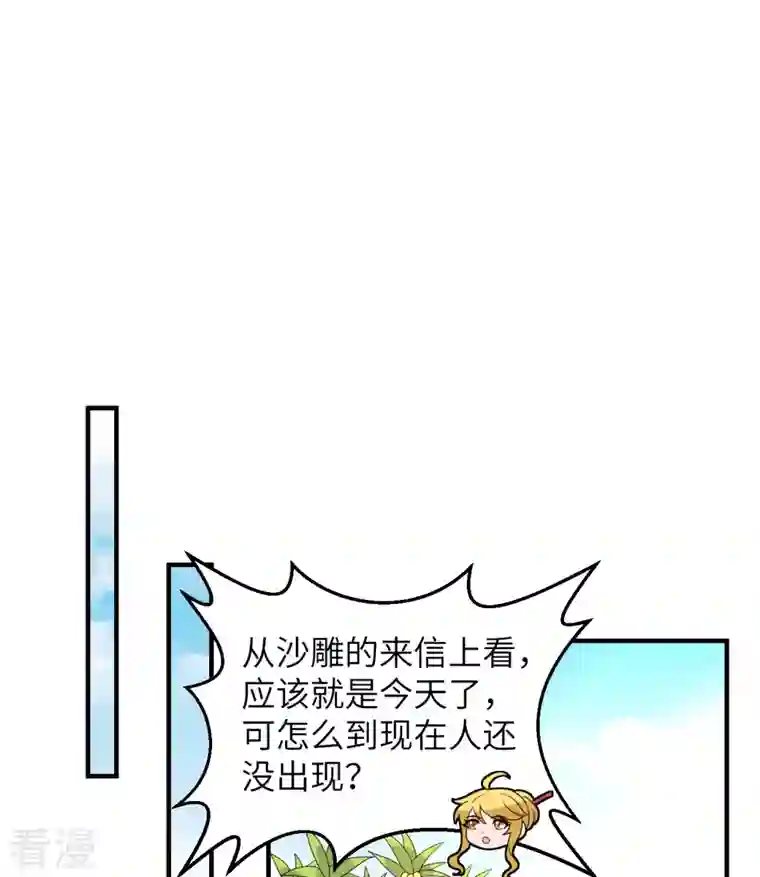 荒岛余生之时空流浪纪第205话