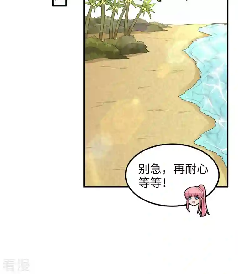 荒岛余生之时空流浪纪第205话