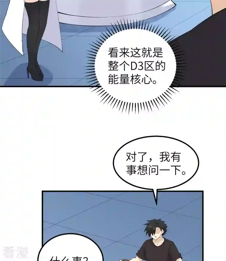 荒岛余生之时空流浪纪第205话