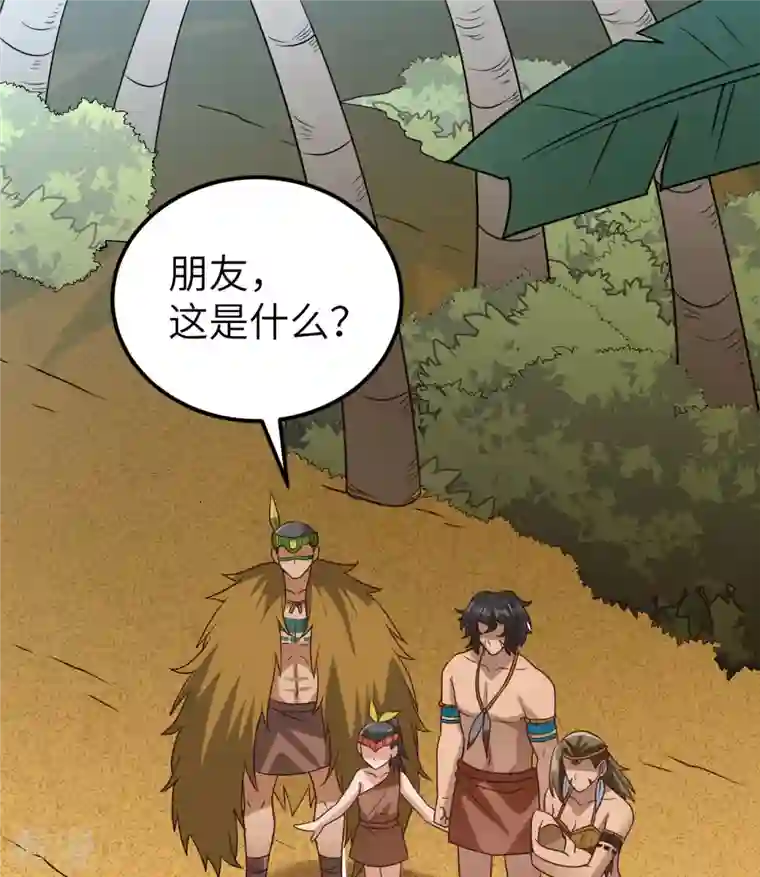 荒岛余生之时空流浪纪第206话