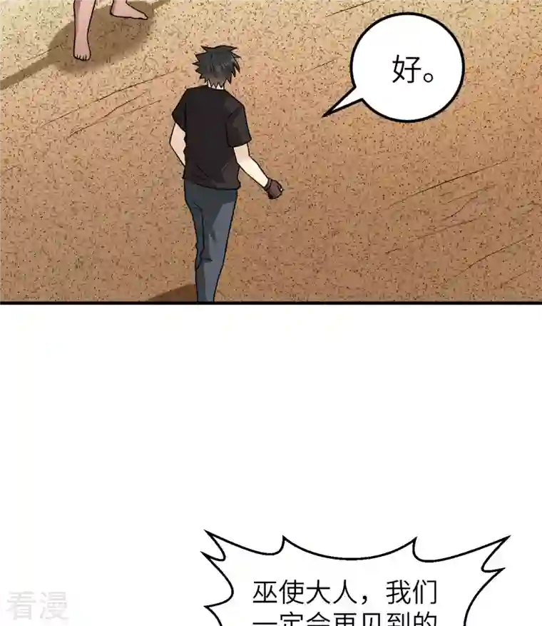 荒岛余生之时空流浪纪第206话