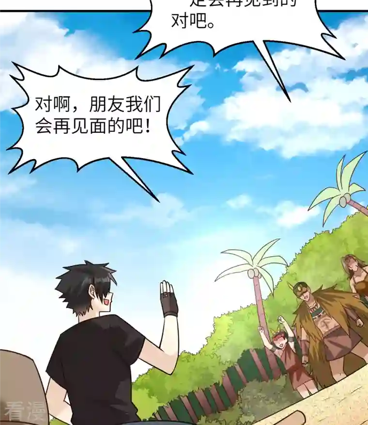 荒岛余生之时空流浪纪第206话