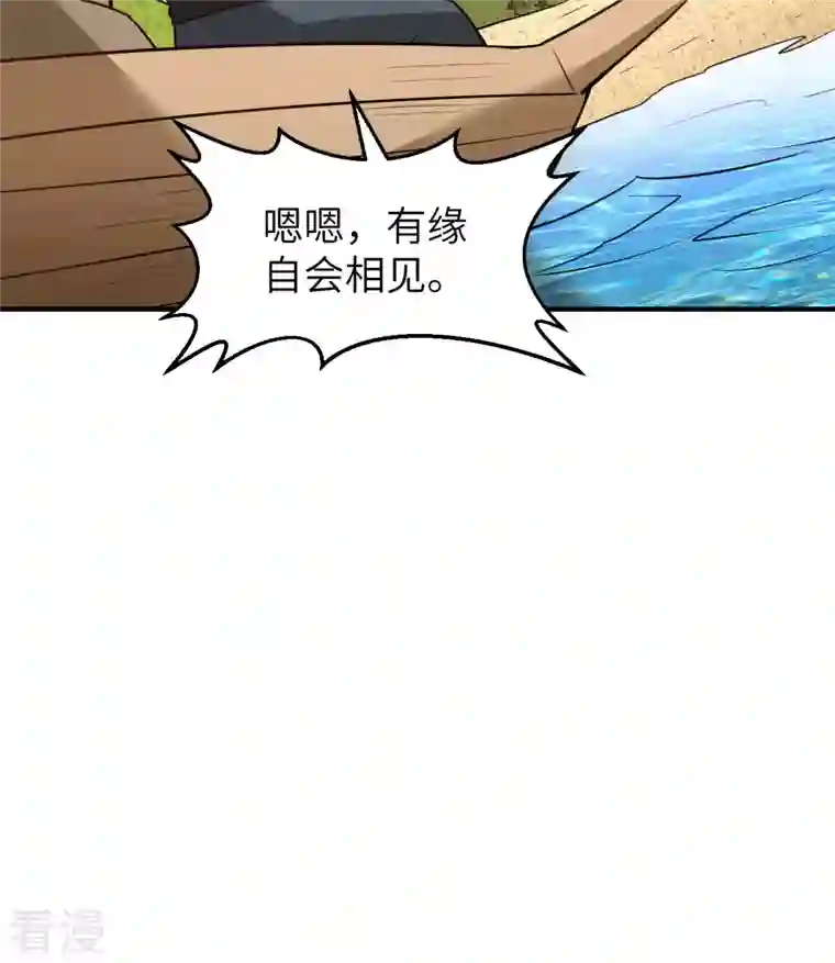 荒岛余生之时空流浪纪第206话