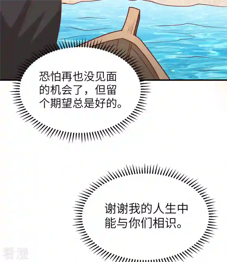 荒岛余生之时空流浪纪第206话