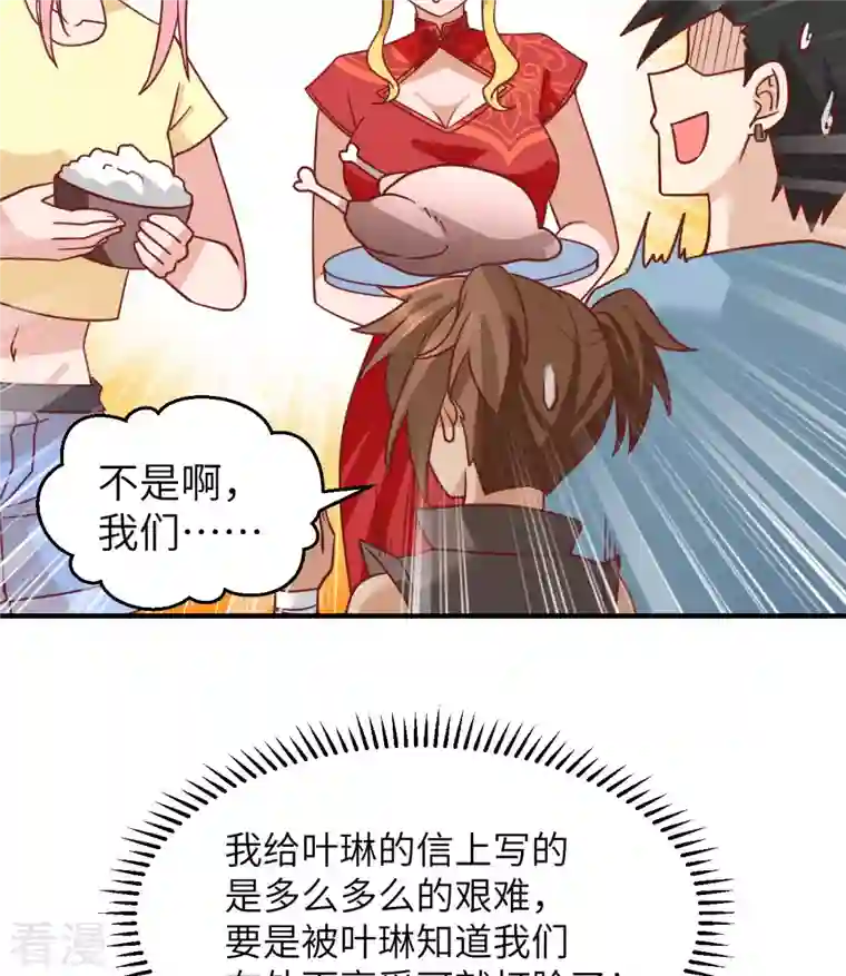 荒岛余生之时空流浪纪第206话