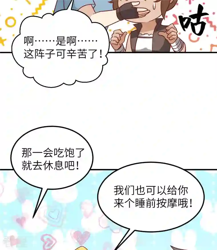 荒岛余生之时空流浪纪第206话