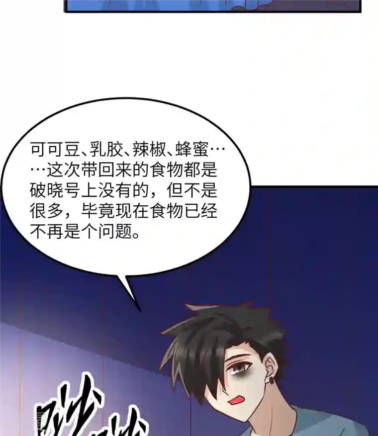 荒岛余生之时空流浪纪第206话