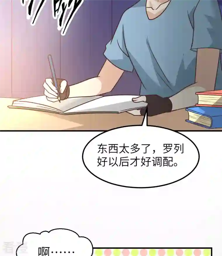 荒岛余生之时空流浪纪第206话