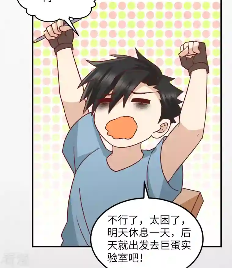 荒岛余生之时空流浪纪第206话