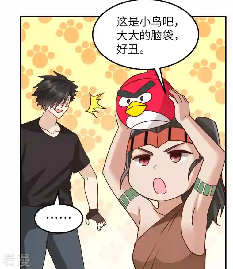 荒岛余生之时空流浪纪第206话