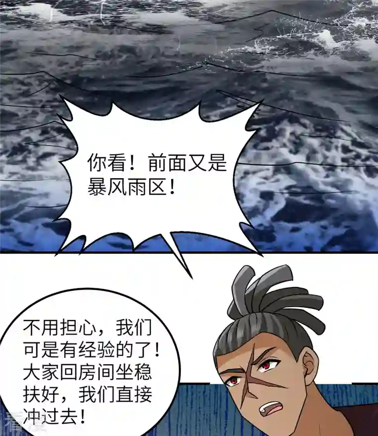 荒岛余生之时空流浪纪第206话