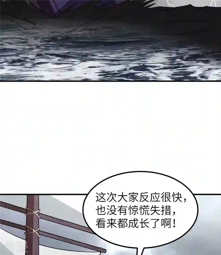 荒岛余生之时空流浪纪第206话