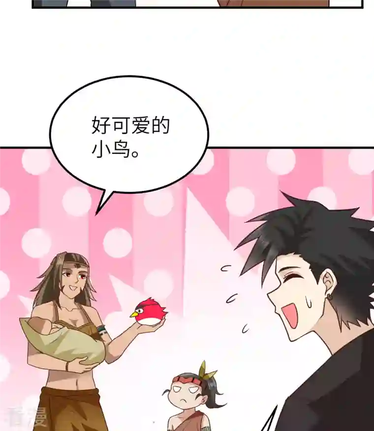 荒岛余生之时空流浪纪第206话