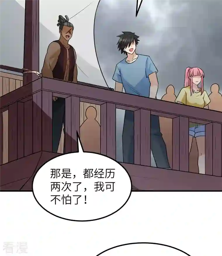 荒岛余生之时空流浪纪第206话