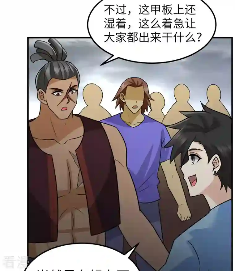 荒岛余生之时空流浪纪第206话