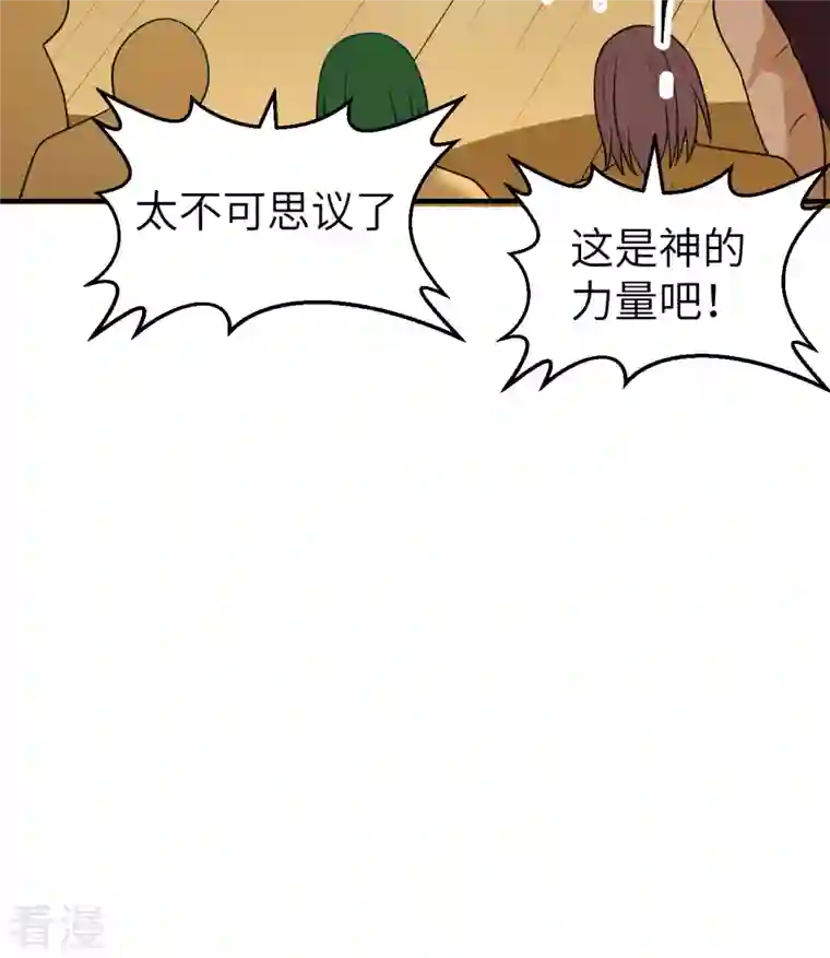 荒岛余生之时空流浪纪第206话