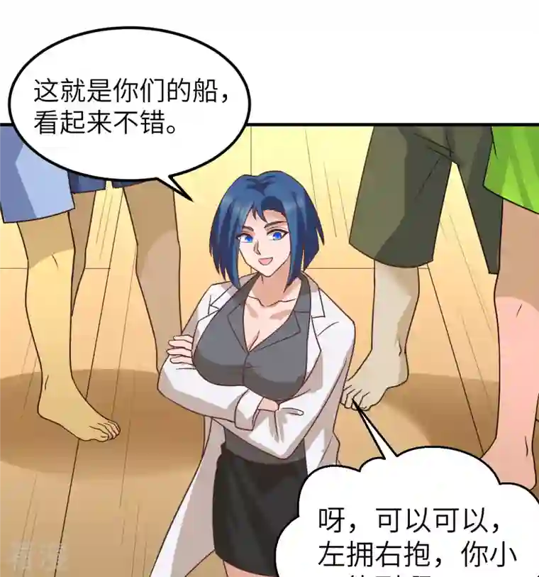 荒岛余生之时空流浪纪第206话
