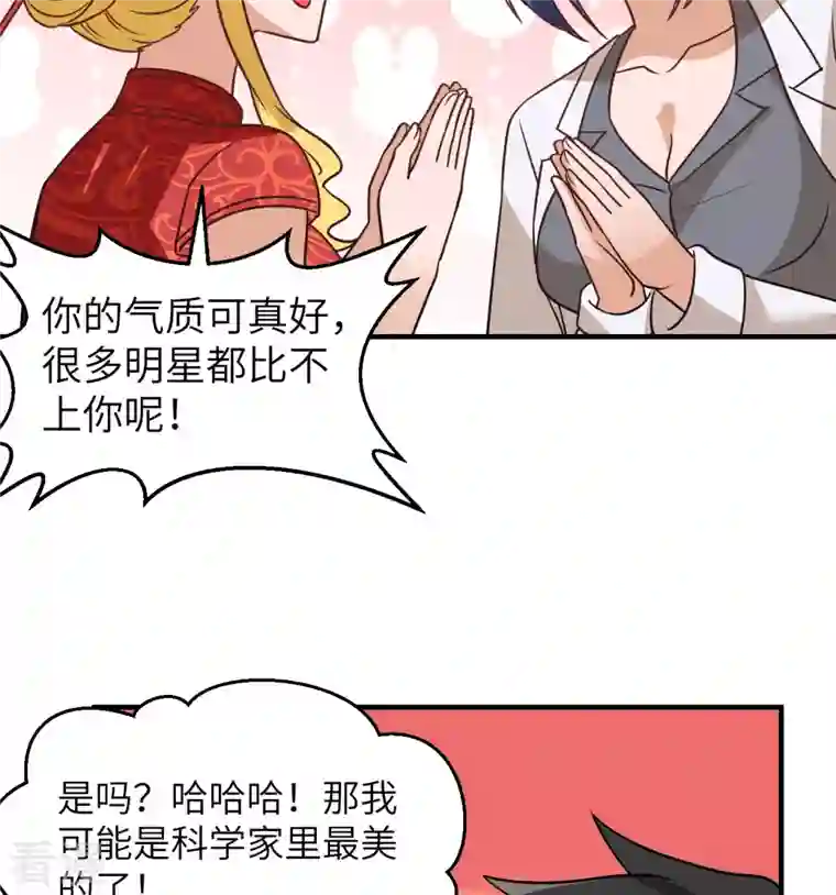 荒岛余生之时空流浪纪第206话