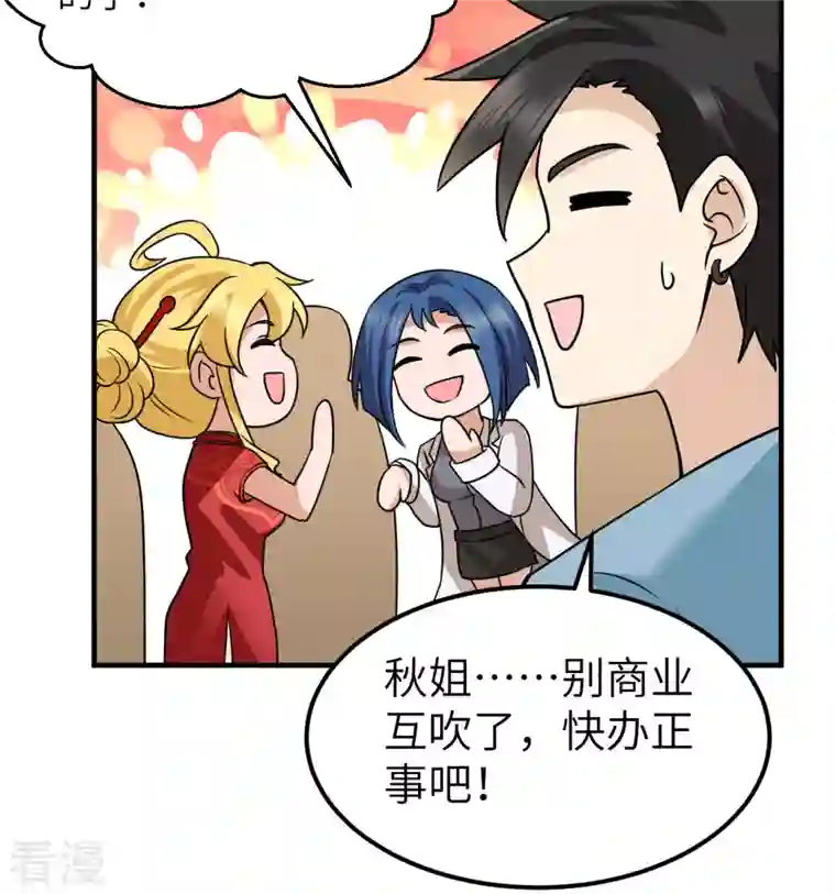 荒岛余生之时空流浪纪第206话