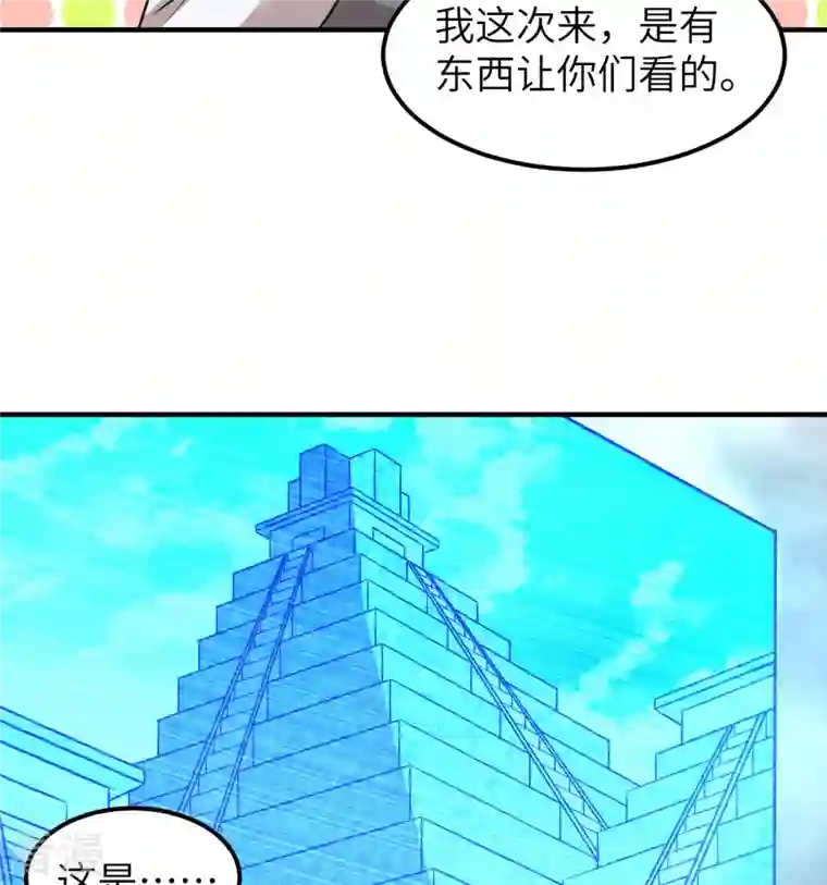 荒岛余生之时空流浪纪第206话