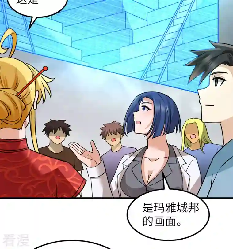 荒岛余生之时空流浪纪第206话