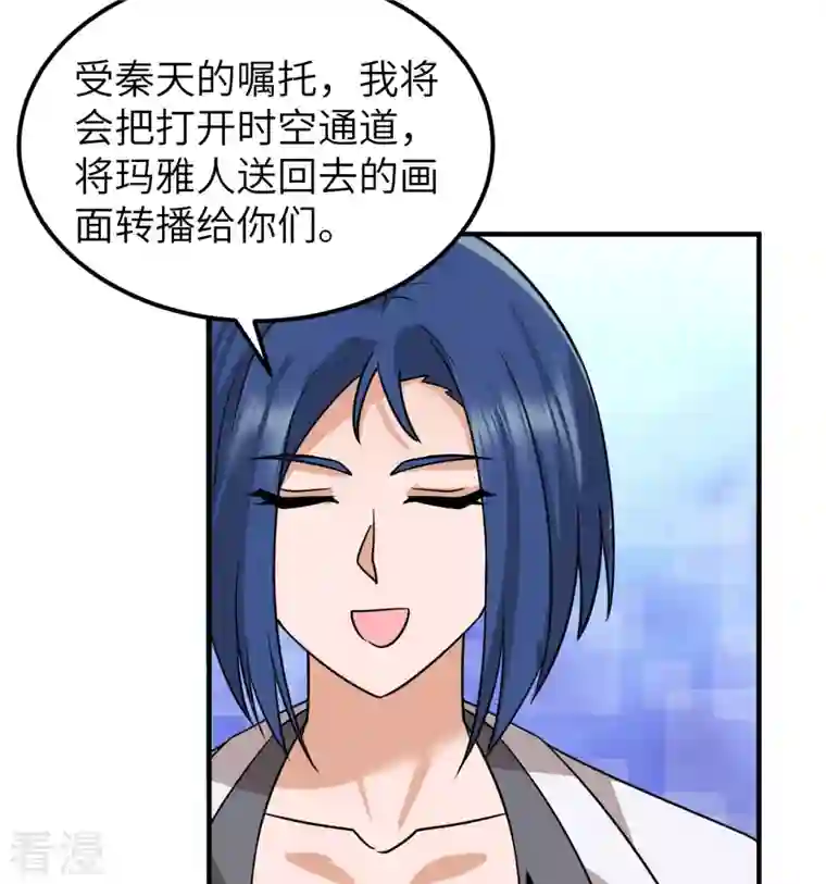 荒岛余生之时空流浪纪第206话