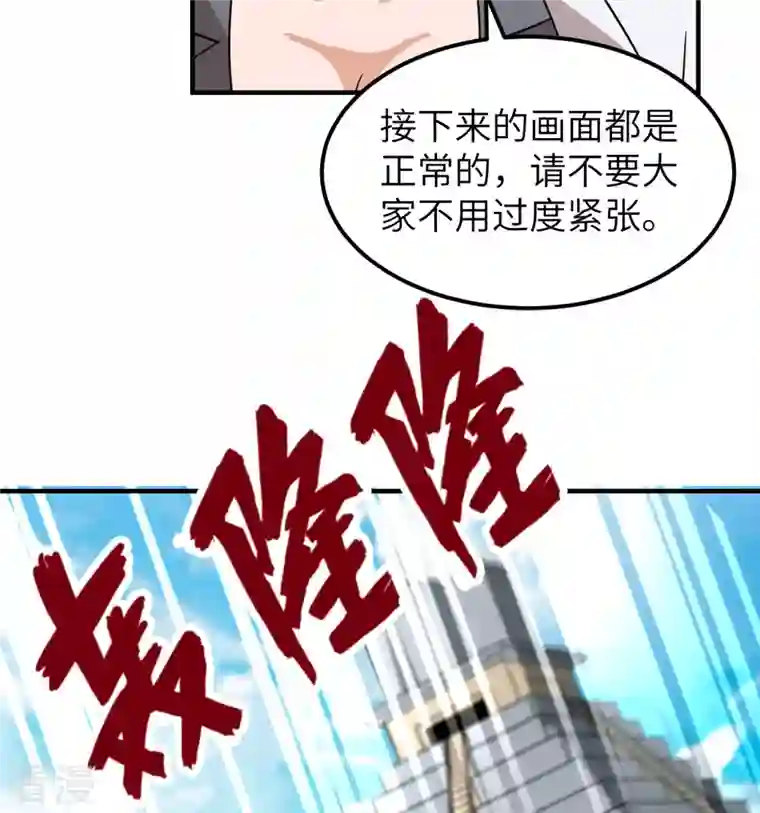 荒岛余生之时空流浪纪第206话