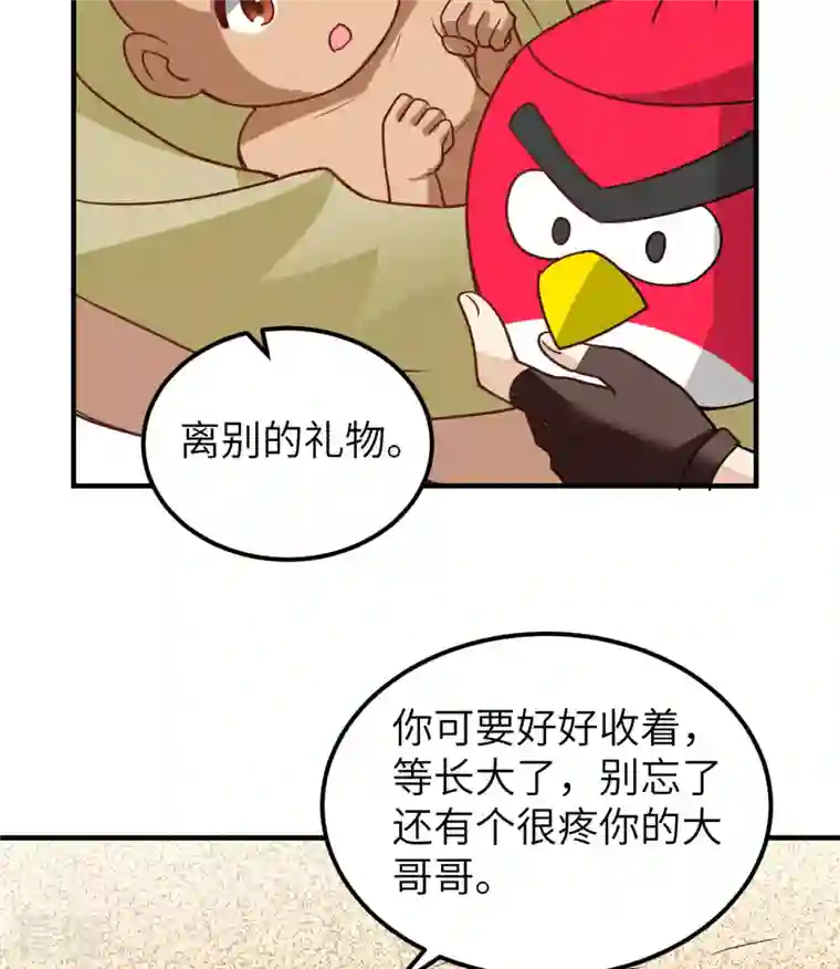 荒岛余生之时空流浪纪第206话