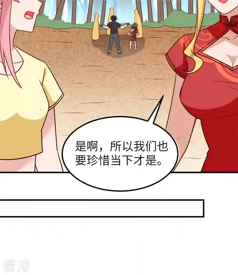 荒岛余生之时空流浪纪第206话