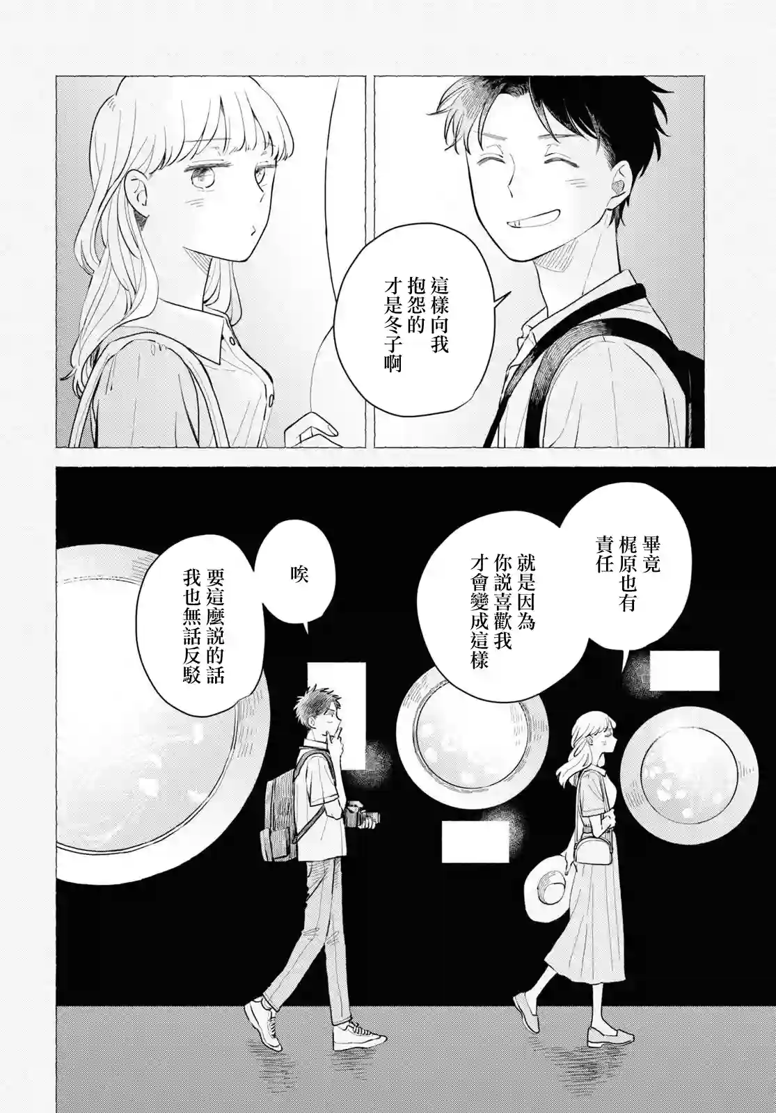 世袭制三角恋第06话