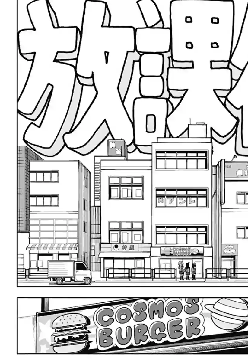 全都破坏掉!第23话