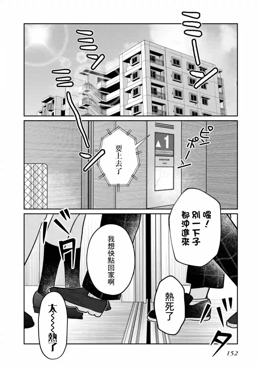 双子交换第10话