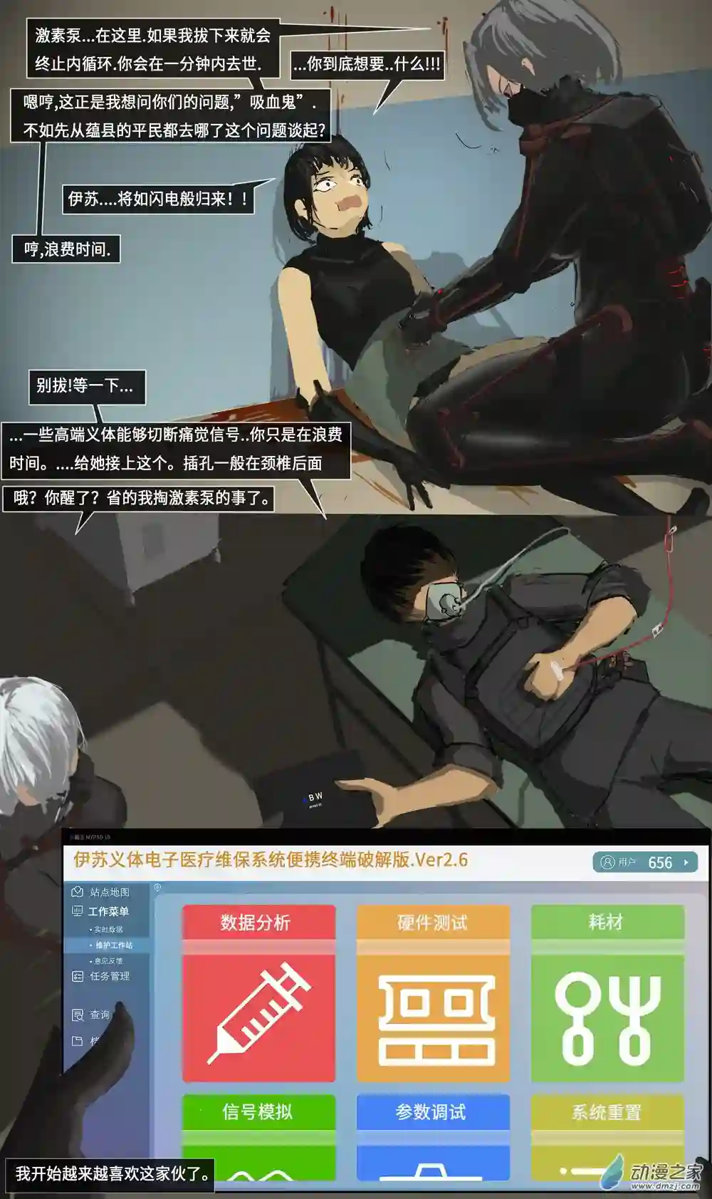 Black Area 215 少数派报告03