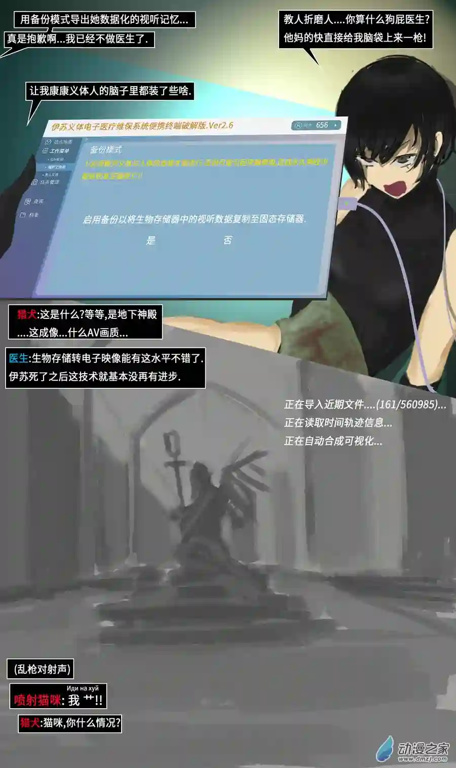 Black Area 215 少数派报告03