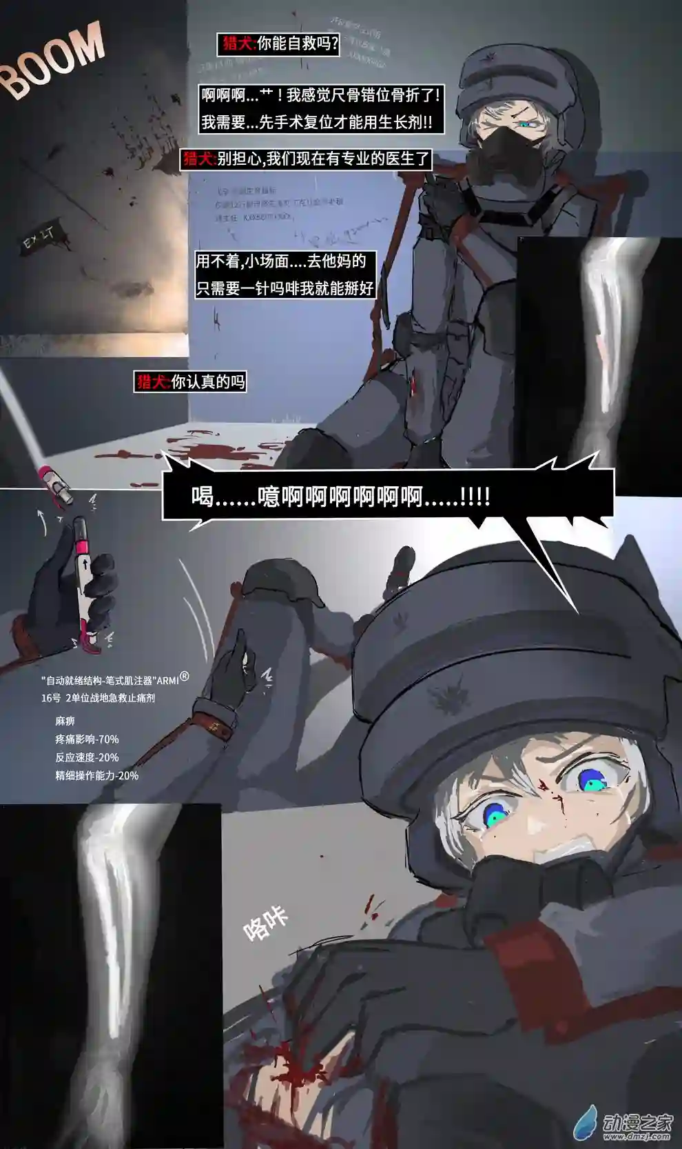 Black Area 215 少数派报告03