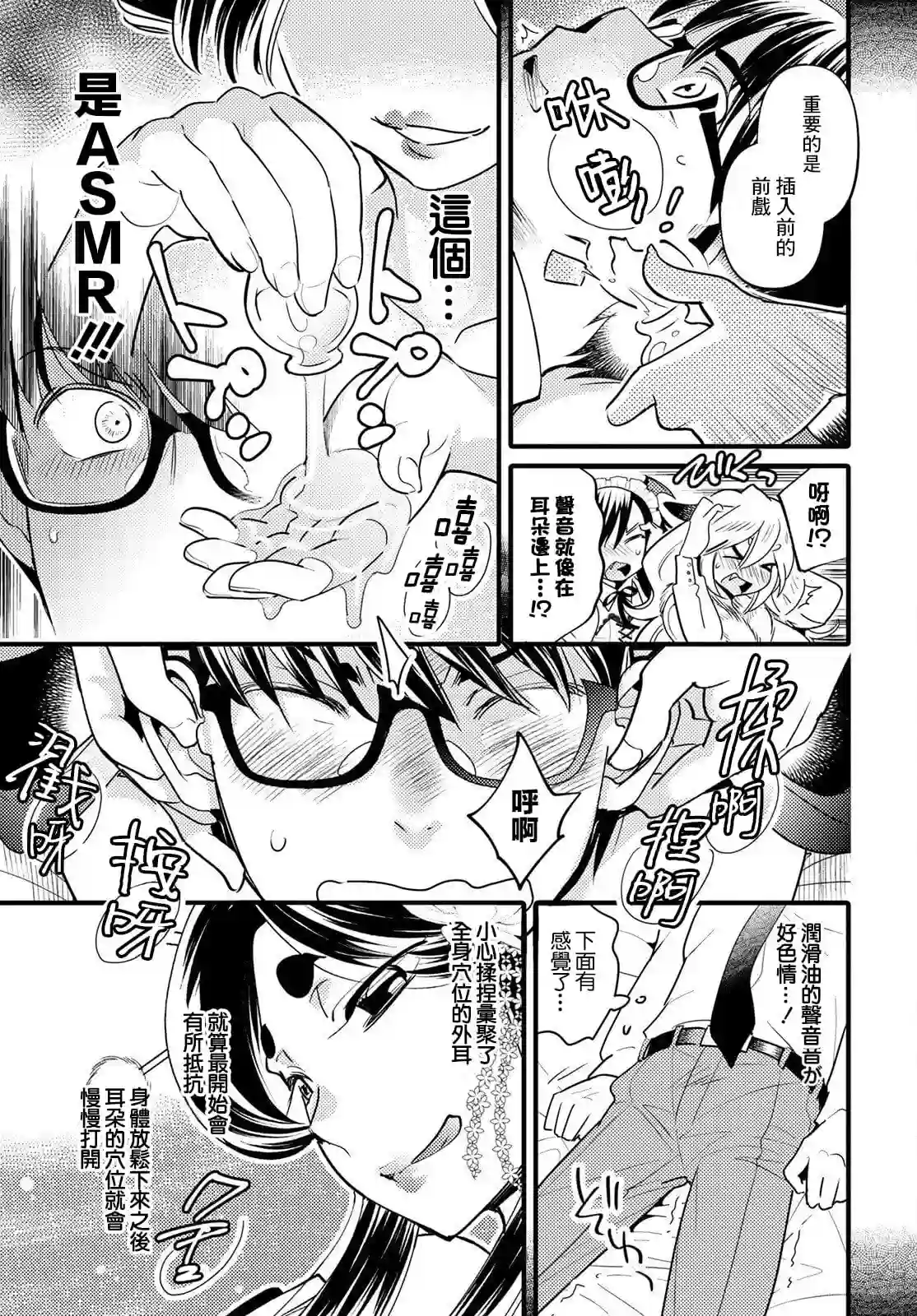 魔物们的婚姻介绍所第07话